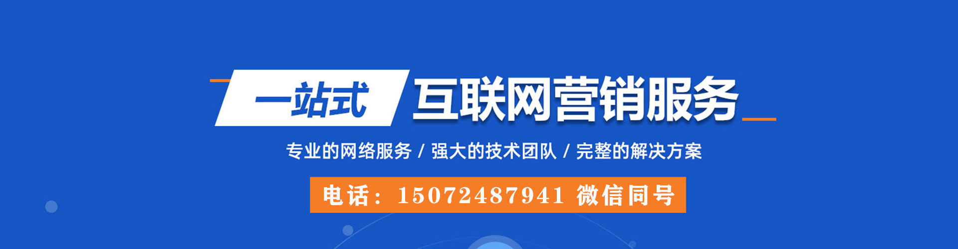 蜀山竞价代运营